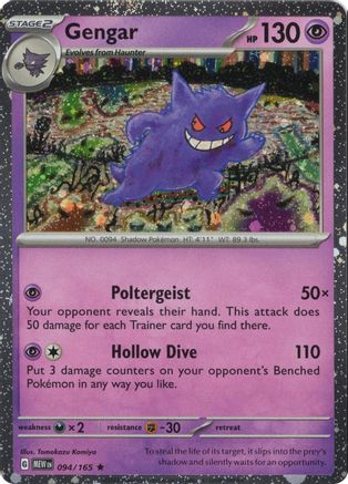 Gengar 094/165 (Cosmos Holo) (Holofoil)