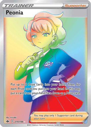 Peonia (Secret) (Holofoil)