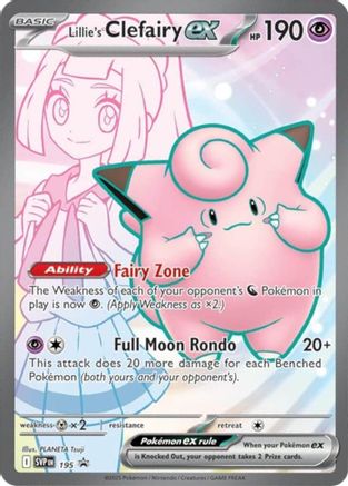 Lillie's Clefairy ex - 195 (Holofoil)