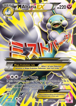 M Altaria EX (Full Art) (Holofoil)