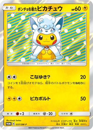 Poncho-wearing Pikachu - 37/SM-P (Holofoil)
