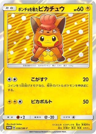 Poncho-wearing Pikachu - 38/SM-P (Holofoil)