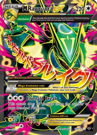 M Rayquaza EX (105 Full Art) (Holofoil)