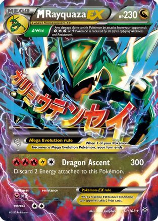 M Rayquaza EX (61) (Holofoil)