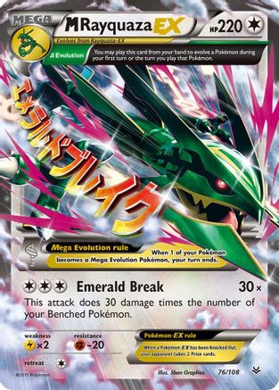 M Rayquaza EX (76) (Holofoil)