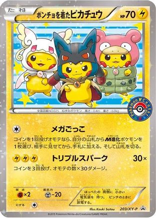 Poncho-wearing Pikachu - 203/XY-P (Holofoil)