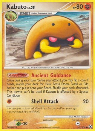 Kabuto (Reverse Holofoil)