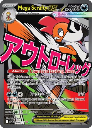 Mega Scrafty ex - 270/217 (Holofoil)