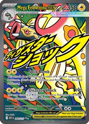 Mega Eelektross ex - 266/217 (Holofoil)